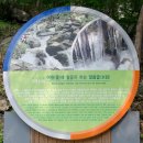 얼음골 봄 이미지