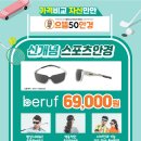 으뜸50안경 처인점 이미지