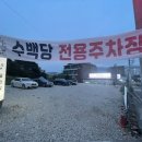 수백당 물금점