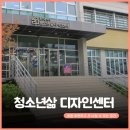 디자인회관 이미지