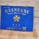 한방장어구이 이미지