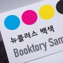 플러스인쇄 이미지