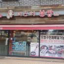 미스터보쌈5379고강점