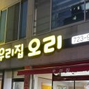 연동남1길 이미지