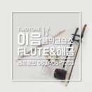 이음음악교습소 - 구리시 아치울길 30 | 이음음악교습소