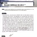 사례집 008 관련 / 소청위 처분 행정소송 관련 이미지