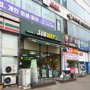 써브웨이한대역점