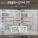 피니쉬 짐 이미지