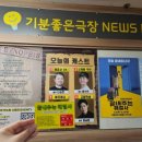 더벤티광주소촌점 | [광주 이색 데이트] 광주 서구 데이트 코스 추천 '기분 좋은 극장','T와 F의 로맨스' 관람 후기