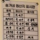 송가네밥상 - 부산진구 | 송가네밥상