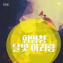 국립국악원 연희마당 이미지