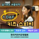 방송스피치 | 지방 청년에서 1000만 유튜버, 샌드박스 1호 쇼호스트가 된 스토리