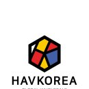 해브코리아 이미지