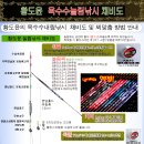 송죽낚시 - 영덕군 | 송죽낚시