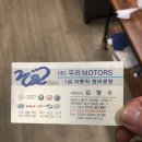 우리모터스 이미지