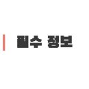 강남이지공인중개사사무소 이미지