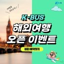 (주)제이.케이.메디칼 | 🌴 세부 3박 5일 자유여행 (제이파크리조트) 저렴하게 다녀온 후기 <케이버스 해외여행>