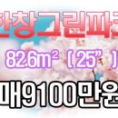 (주)그린종합가스 이미지