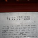 도천리 공룡 발자국 | 만옥정공원(경남 창녕)