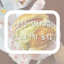 맘스터치 진사점 이미지