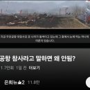 다 무안공항 참사라고 하지? 이미지