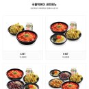 세종떡볶이