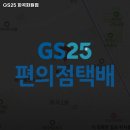 GS25 화곡화원점 네이버블로그