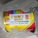 흥부가 반해버리고 놀부가 기절한 닭강정 - 동작구 | 흥부가 반해버리고 놀부가 기절한 닭강정
