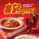 롤링파스타 - 수원시 팔달구 향교로1번길 2 | 롤링파스타
