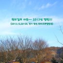 ♡ 아듀~~ 2013년 캠핑!!! (2013.12.28~29, 경기 안성 두리오토캠핑장) 이미지