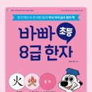 부수로 보는 한자 이미지