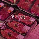 옥포한우정육점 이미지
