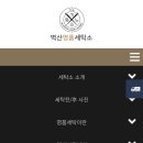 벽산명품세탁소 이미지