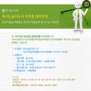 [1급과정] 독서지도사 1급 이미지