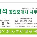 만석부동산 공인중개사사무소 이미지