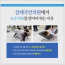 삼대국민의원 이미지