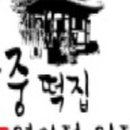 궁중떡집 이미지
