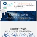 살균 소독제 추천 중국수출 살균소독제 중국우한 바이러스 소독제 이미지