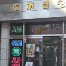 서림빌딩 | ♨️[연남목욕탕] 서림사우나 이용후기