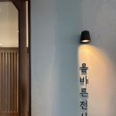 올바른체형연구소