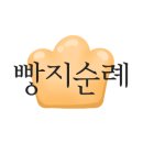 트라토리아베이커리카페 이미지