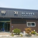 하늘천식당 이미지