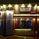 철없는족발 이미지