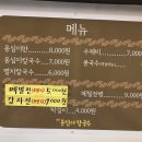 동천옹심이칼국수