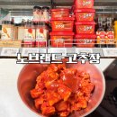 (주)정성기업 | [コチュジャン編] 노브랜드 정성깃든 고추장 구매후기 : 제육볶음 할 때 없으면 안되는거