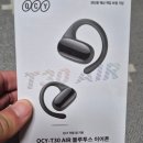 삼성비니루 | QCY 무선 이어폰 T30 AIR 후기!
