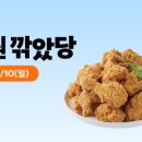 대구두산점바른치킨 네이버블로그