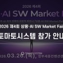 SW케어시스템 이미지