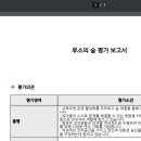 루소의숲유치원 이미지