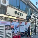 목포 백성식당 백반 웨이팅 나혼산 팜유패밀리 방송 나온 곳 오픈런 후기